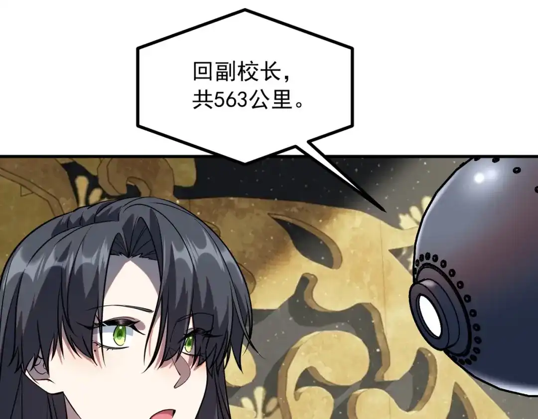 全球异能：开局觉醒紫霄神雷 - 第50话 雷霆秘籍 - 第28张图