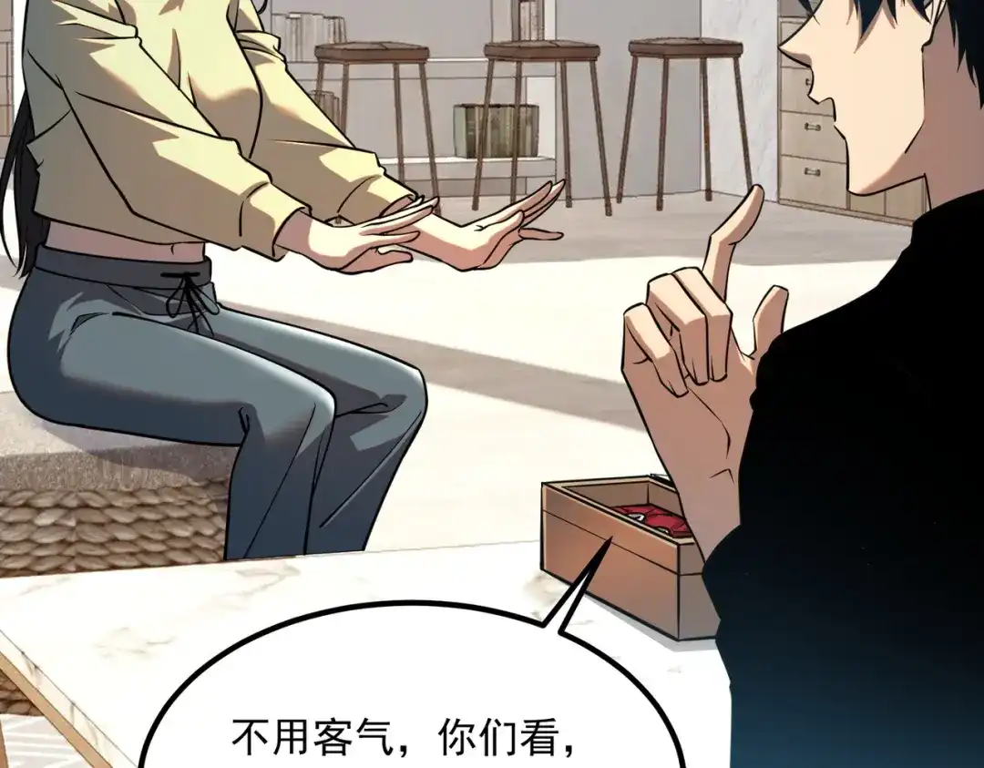 全球异能：开局觉醒紫霄神雷 - 第50话 雷霆秘籍 - 第98张图