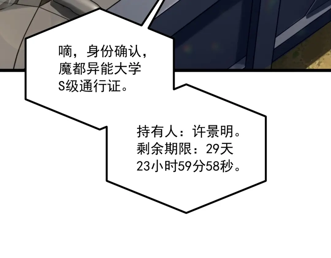 全球异能：开局觉醒紫霄神雷 - 第50话 雷霆秘籍 - 第138张图
