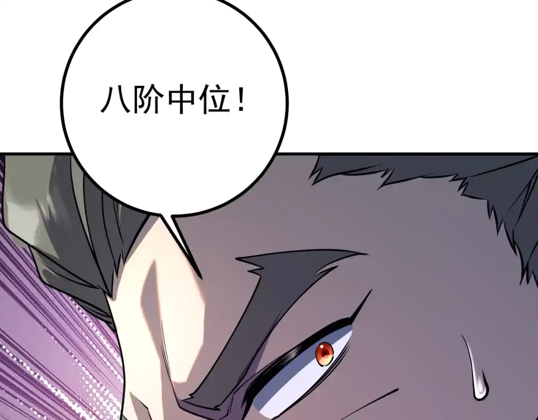 全球异能：开局觉醒紫霄神雷 - 第50话 雷霆秘籍 - 第64张图