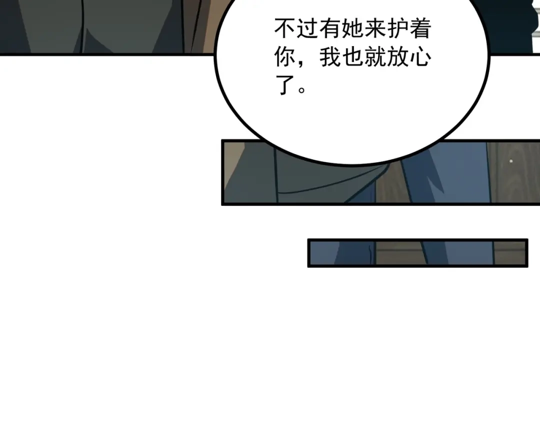 全球异能：开局觉醒紫霄神雷 - 第50话 雷霆秘籍 - 第69张图
