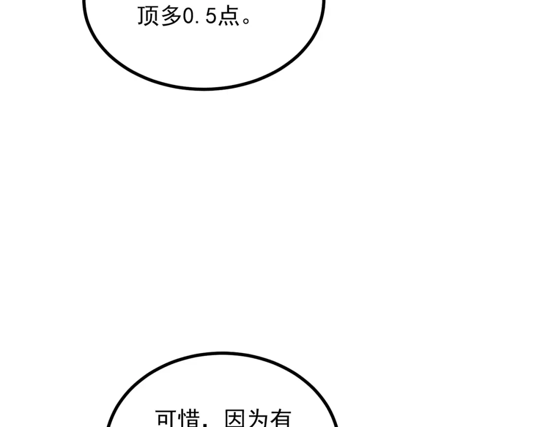 全球异能：开局觉醒紫霄神雷 - 第50话 雷霆秘籍 - 第119张图