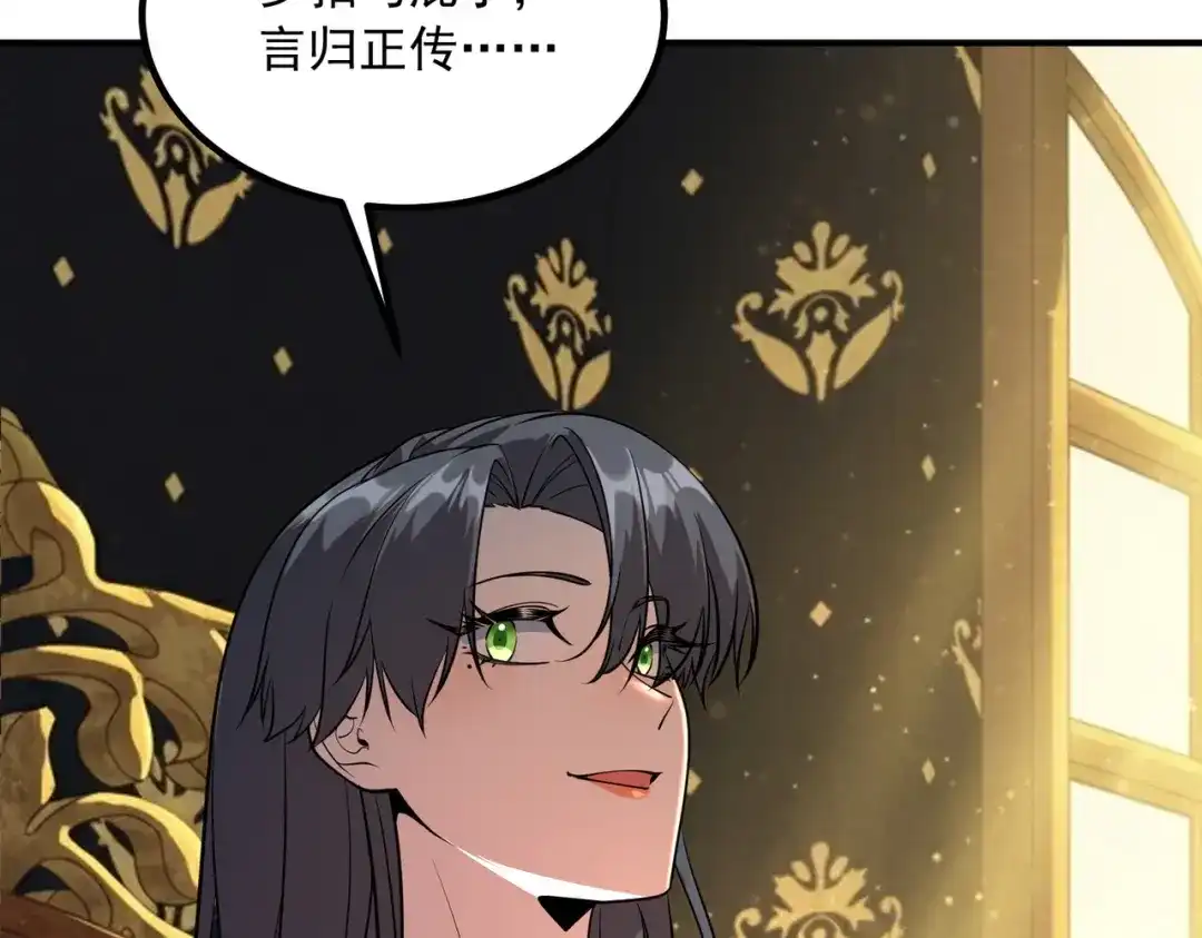 全球异能：开局觉醒紫霄神雷 - 第50话 雷霆秘籍 - 第21张图