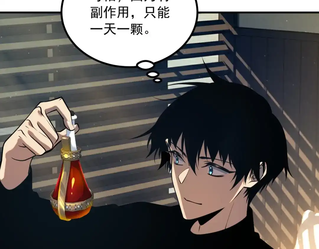 全球异能：开局觉醒紫霄神雷 - 第50话 雷霆秘籍 - 第120张图