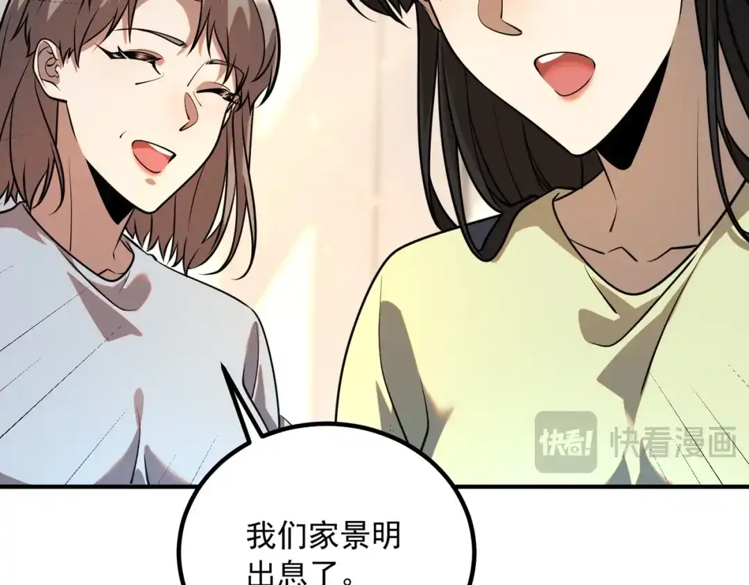 全球异能：开局觉醒紫霄神雷 - 第50话 雷霆秘籍 - 第101张图