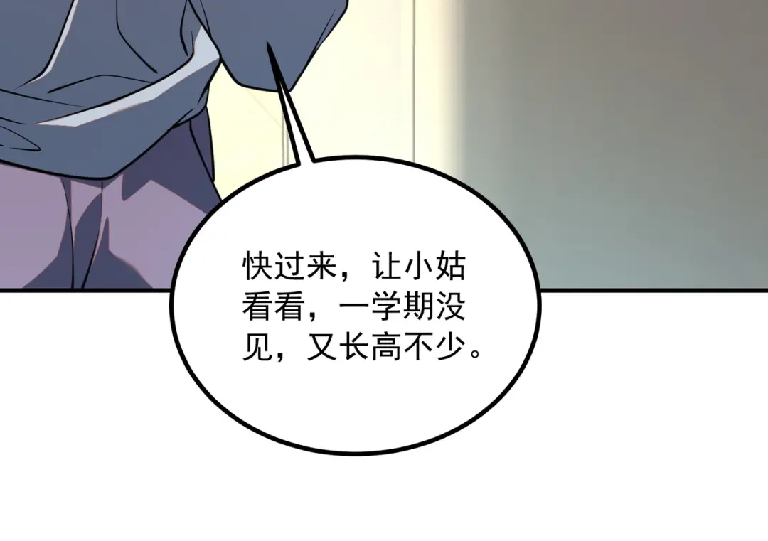 全球异能：开局觉醒紫霄神雷 - 第50话 雷霆秘籍 - 第78张图