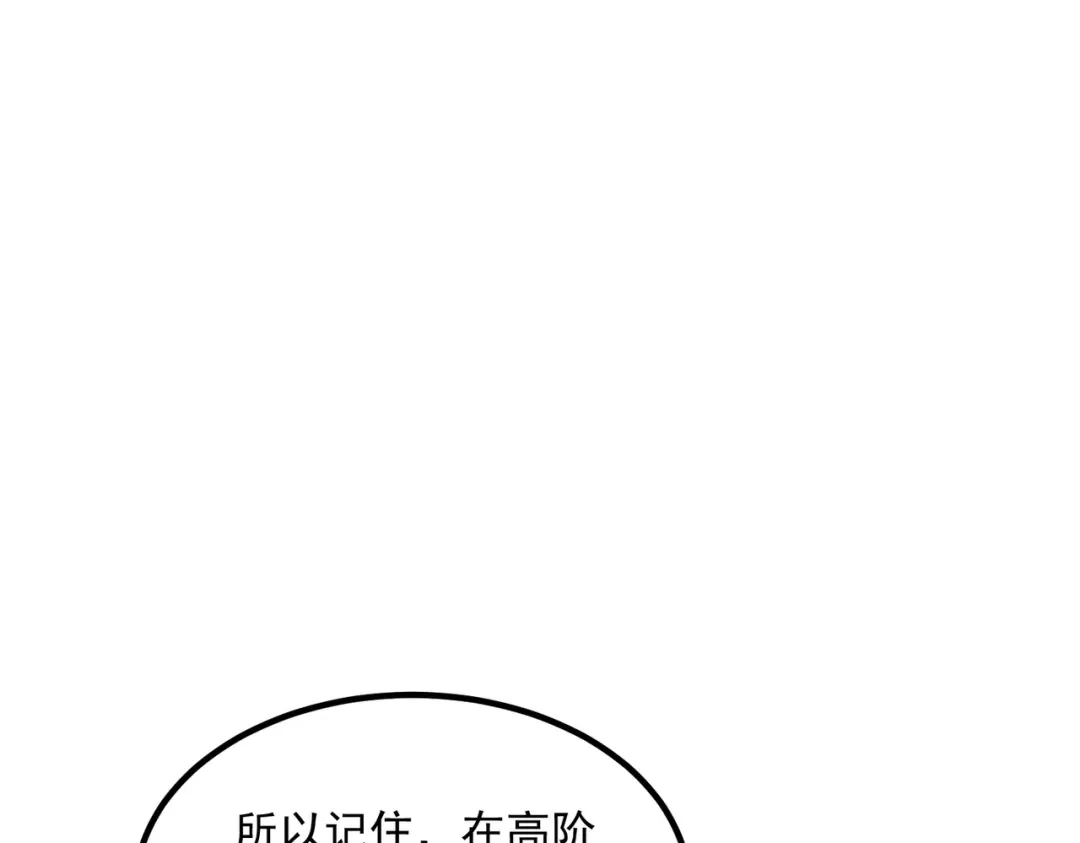 全球异能：开局觉醒紫霄神雷 - 第50话 雷霆秘籍 - 第8张图