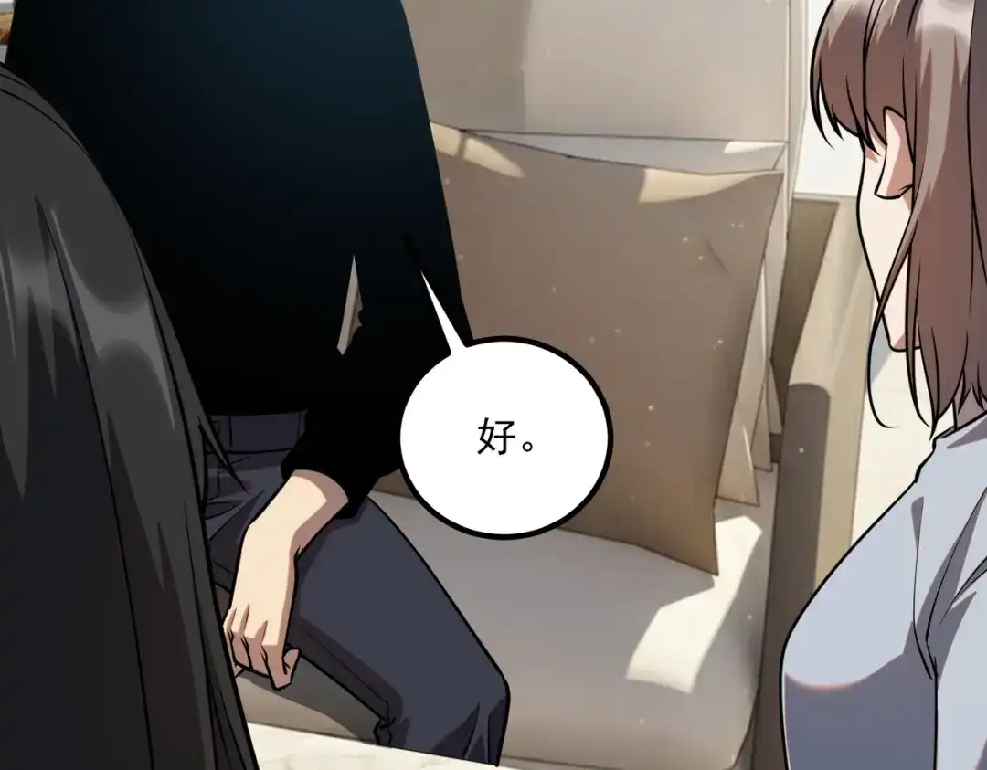 全球异能：开局觉醒紫霄神雷 - 第50话 雷霆秘籍 - 第104张图