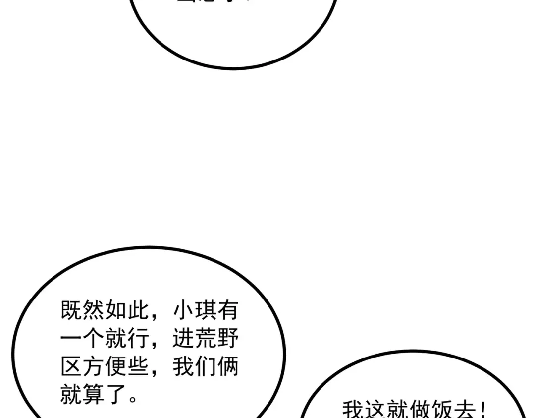全球异能：开局觉醒紫霄神雷 - 第50话 雷霆秘籍 - 第102张图