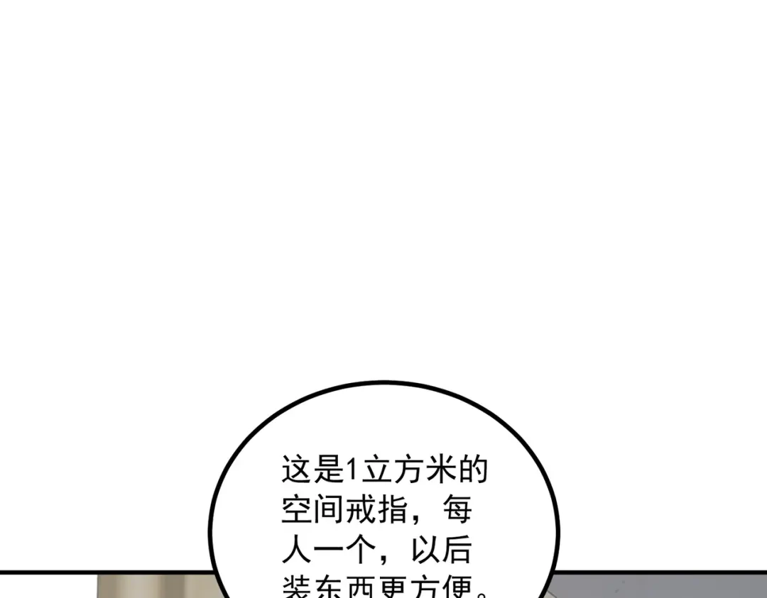 全球异能：开局觉醒紫霄神雷 - 第50话 雷霆秘籍 - 第87张图