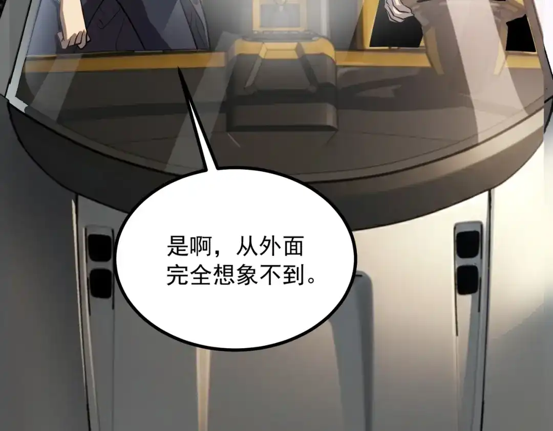全球异能：开局觉醒紫霄神雷 - 第50话 雷霆秘籍 - 第149张图