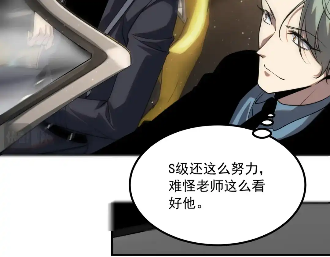 全球异能：开局觉醒紫霄神雷 - 第50话 雷霆秘籍 - 第177张图