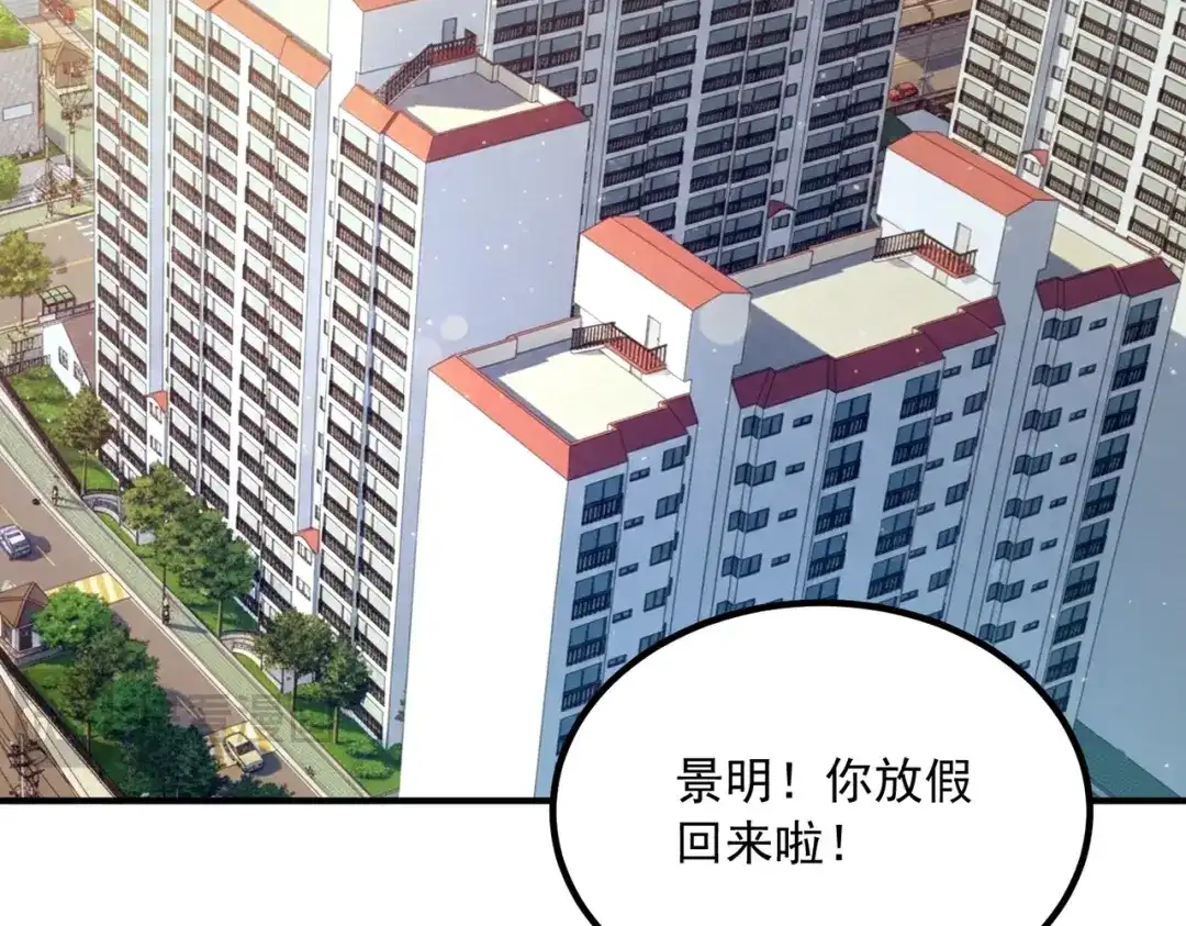 全球异能：开局觉醒紫霄神雷 - 第50话 雷霆秘籍 - 第73张图