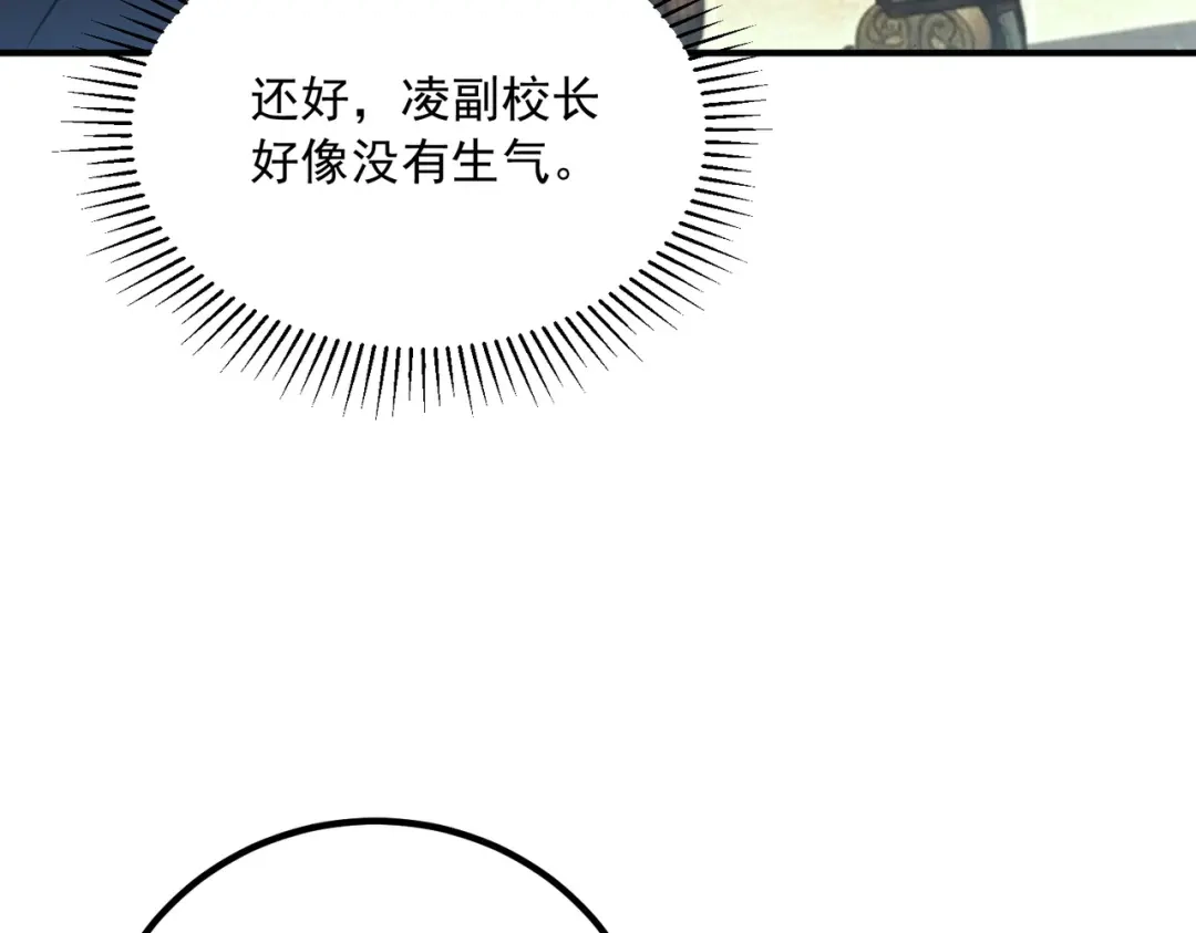 全球异能：开局觉醒紫霄神雷 - 第50话 雷霆秘籍 - 第11张图