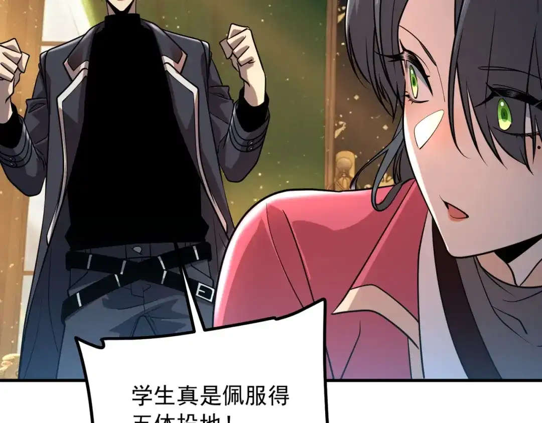 全球异能：开局觉醒紫霄神雷 - 第50话 雷霆秘籍 - 第19张图