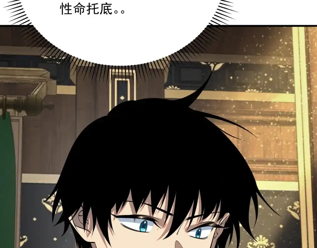 全球异能：开局觉醒紫霄神雷 - 第50话 雷霆秘籍 - 第34张图
