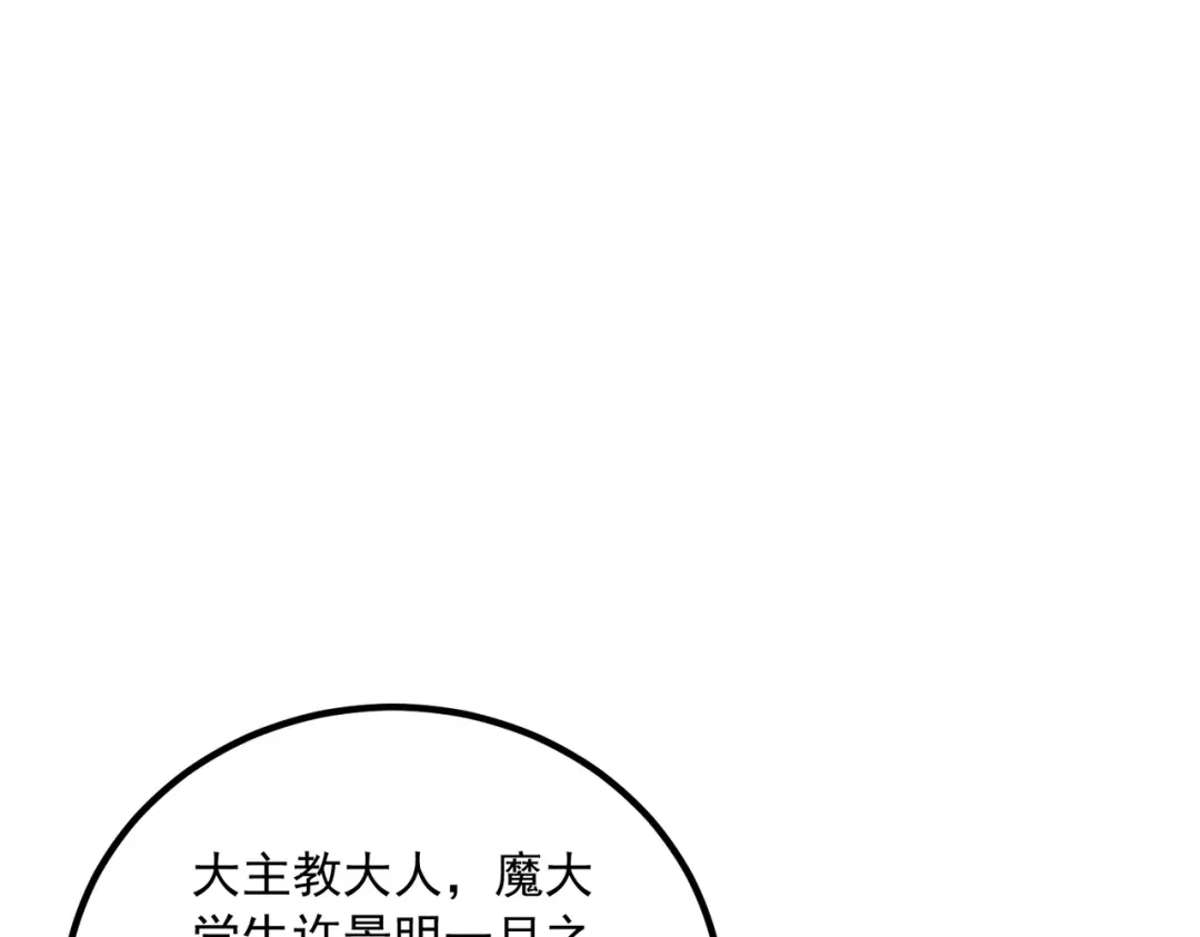 全球异能：开局觉醒紫霄神雷 - 第50话 雷霆秘籍 - 第182张图