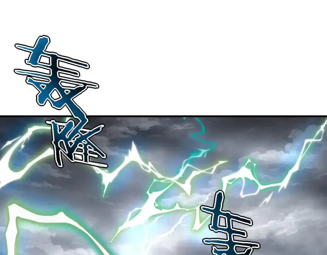 全球异能：开局觉醒紫霄神雷 - 第50话 雷霆秘籍 - 第152张图