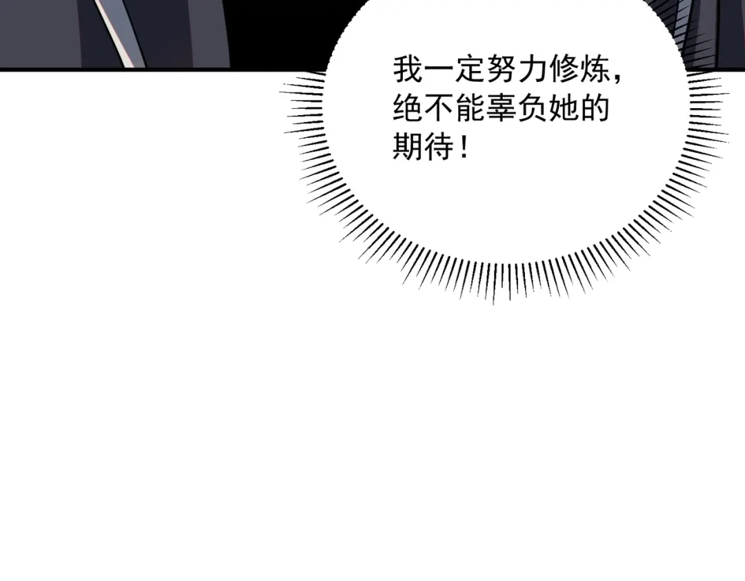 全球异能：开局觉醒紫霄神雷 - 第50话 雷霆秘籍 - 第36张图