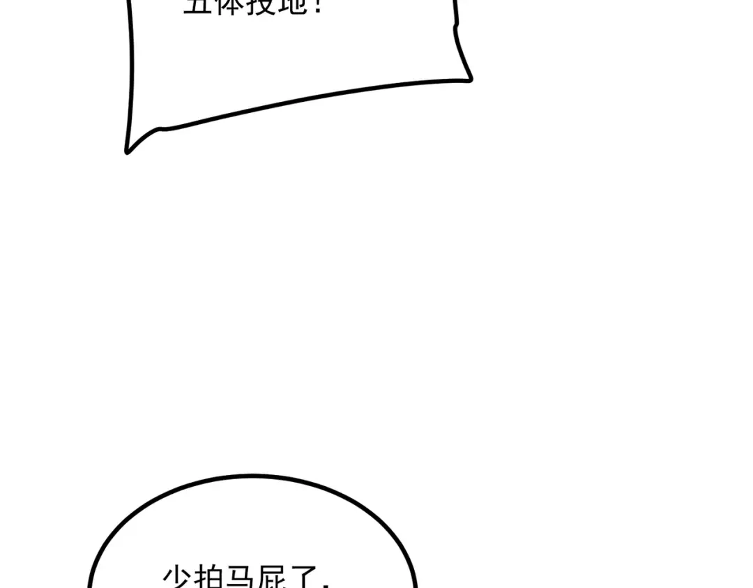全球异能：开局觉醒紫霄神雷 - 第50话 雷霆秘籍 - 第20张图