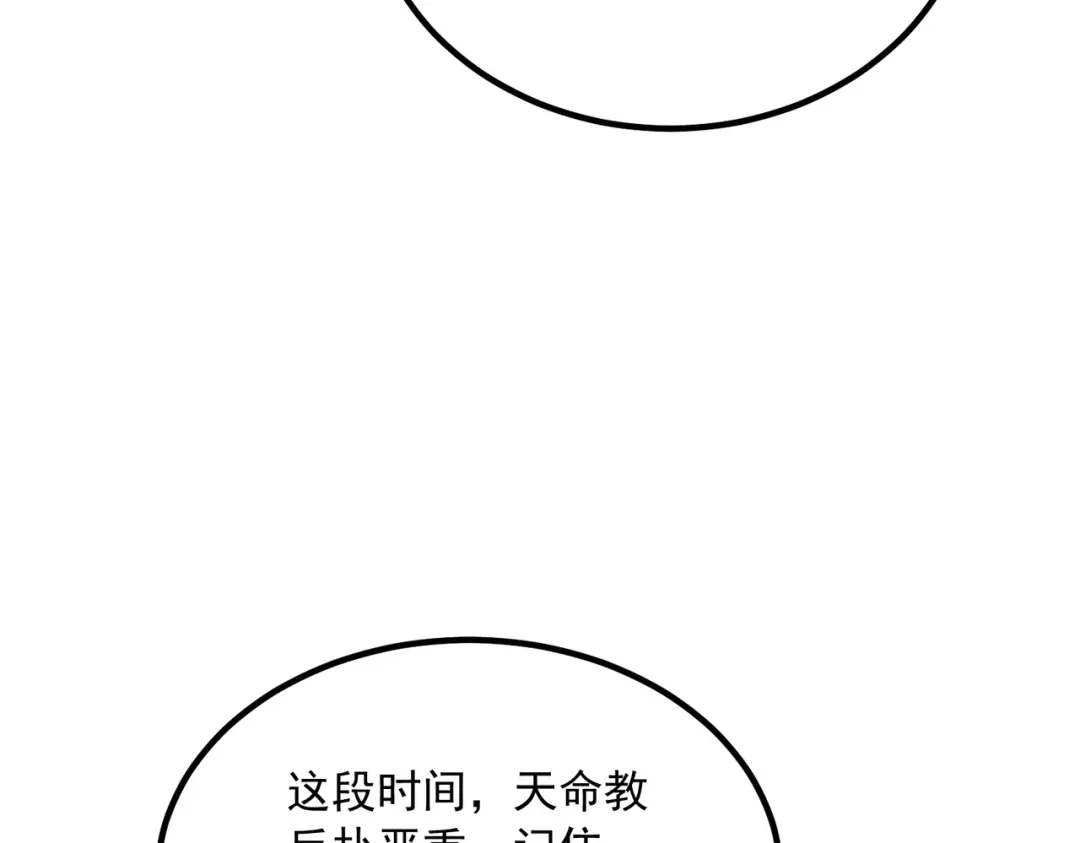 全球异能：开局觉醒紫霄神雷 - 第50话 雷霆秘籍 - 第30张图