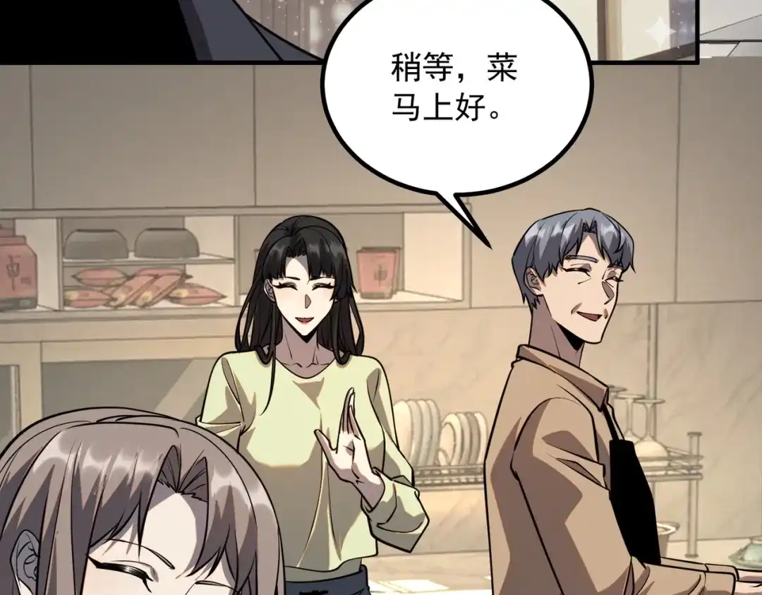 全球异能：开局觉醒紫霄神雷 - 第50话 雷霆秘籍 - 第76张图
