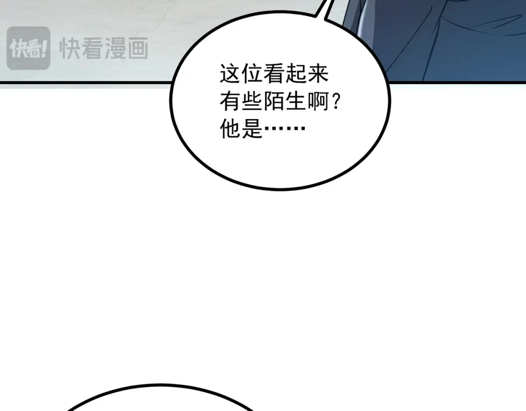 全球异能：开局觉醒紫霄神雷 - 第51话 异能的另类用法 - 第11张图