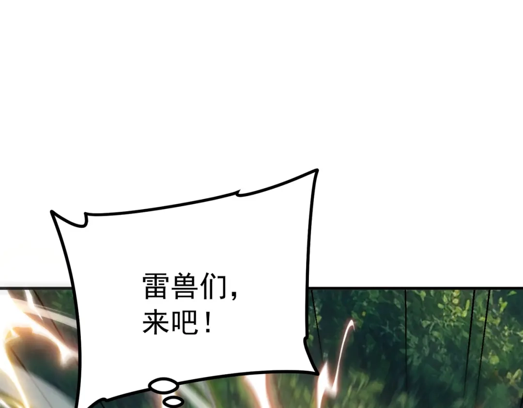 全球异能：开局觉醒紫霄神雷 - 第51话 异能的另类用法 - 第164张图