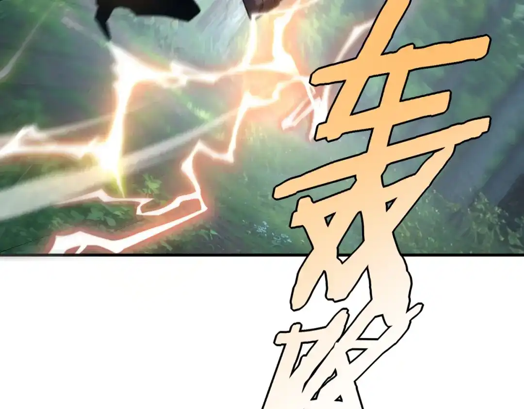 全球异能：开局觉醒紫霄神雷 - 第51话 异能的另类用法 - 第166张图