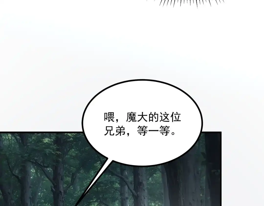 全球异能：开局觉醒紫霄神雷 - 第51话 异能的另类用法 - 第46张图