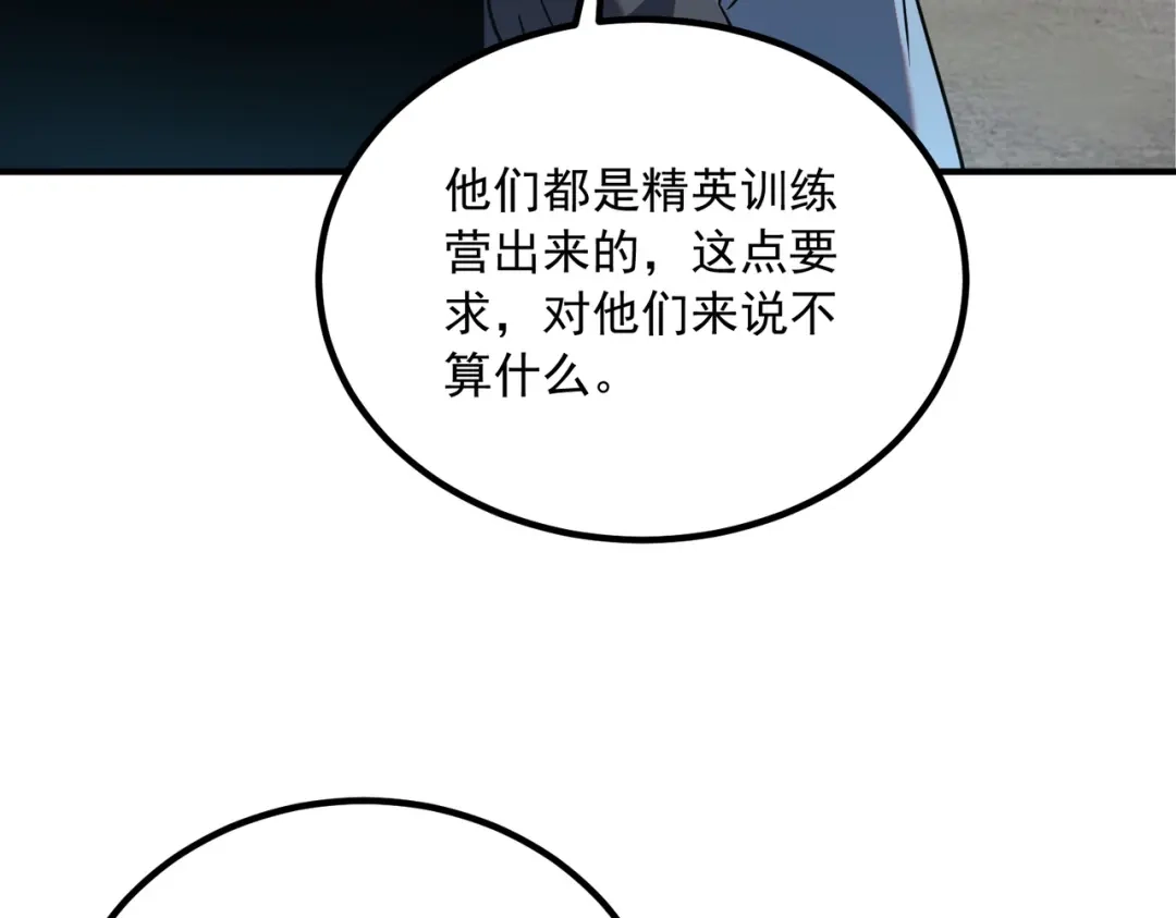 全球异能：开局觉醒紫霄神雷 - 第51话 异能的另类用法 - 第30张图