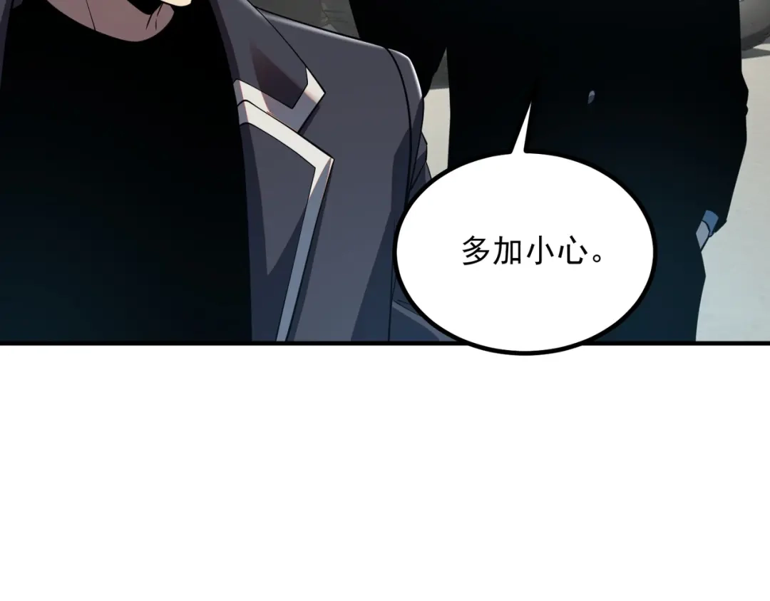 全球异能：开局觉醒紫霄神雷 - 第51话 异能的另类用法 - 第24张图