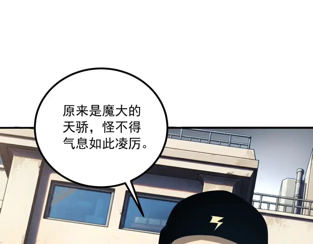 全球异能：开局觉醒紫霄神雷 - 第51话 异能的另类用法 - 第15张图