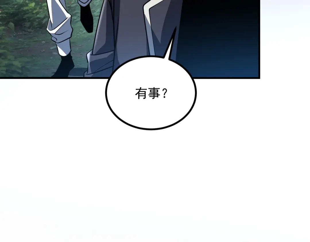 全球异能：开局觉醒紫霄神雷 - 第51话 异能的另类用法 - 第48张图