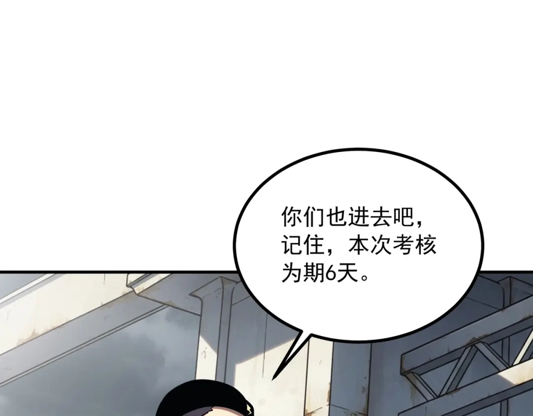 全球异能：开局觉醒紫霄神雷 - 第51话 异能的另类用法 - 第25张图