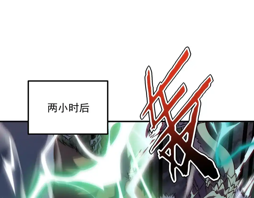 全球异能：开局觉醒紫霄神雷 - 第51话 异能的另类用法 - 第169张图