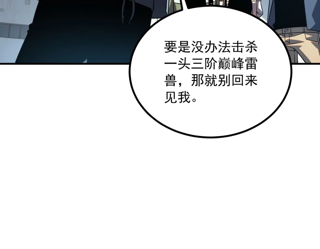 全球异能：开局觉醒紫霄神雷 - 第51话 异能的另类用法 - 第27张图