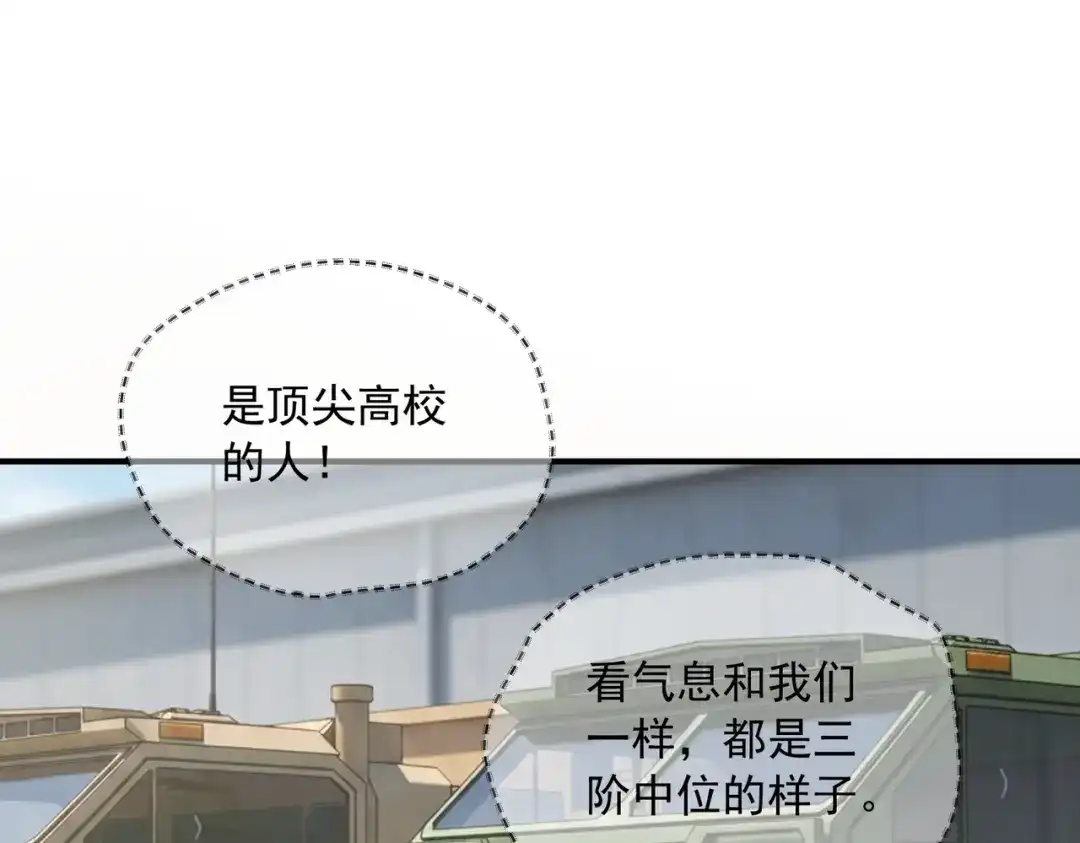 全球异能：开局觉醒紫霄神雷 - 第51话 异能的另类用法 - 第18张图