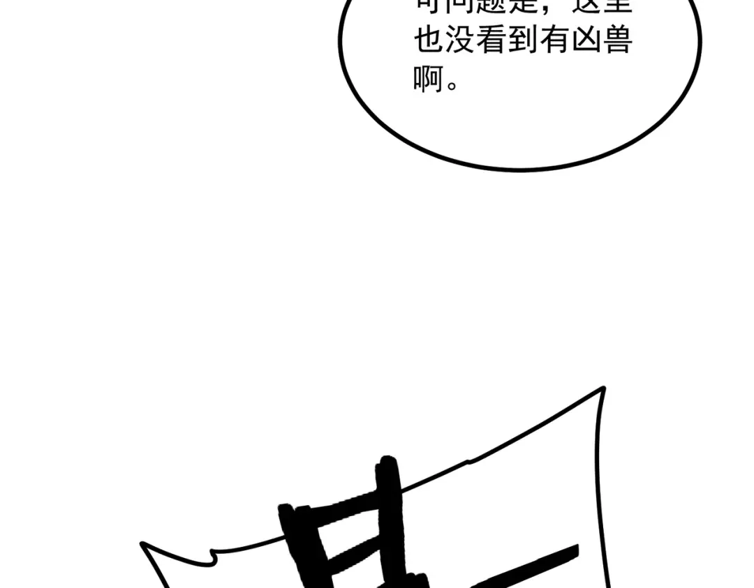 全球异能：开局觉醒紫霄神雷 - 第51话 异能的另类用法 - 第120张图