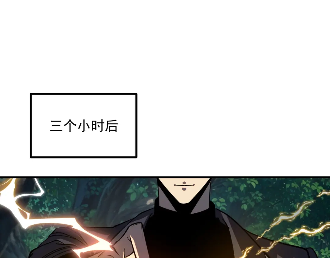 全球异能：开局觉醒紫霄神雷 - 第51话 异能的另类用法 - 第148张图