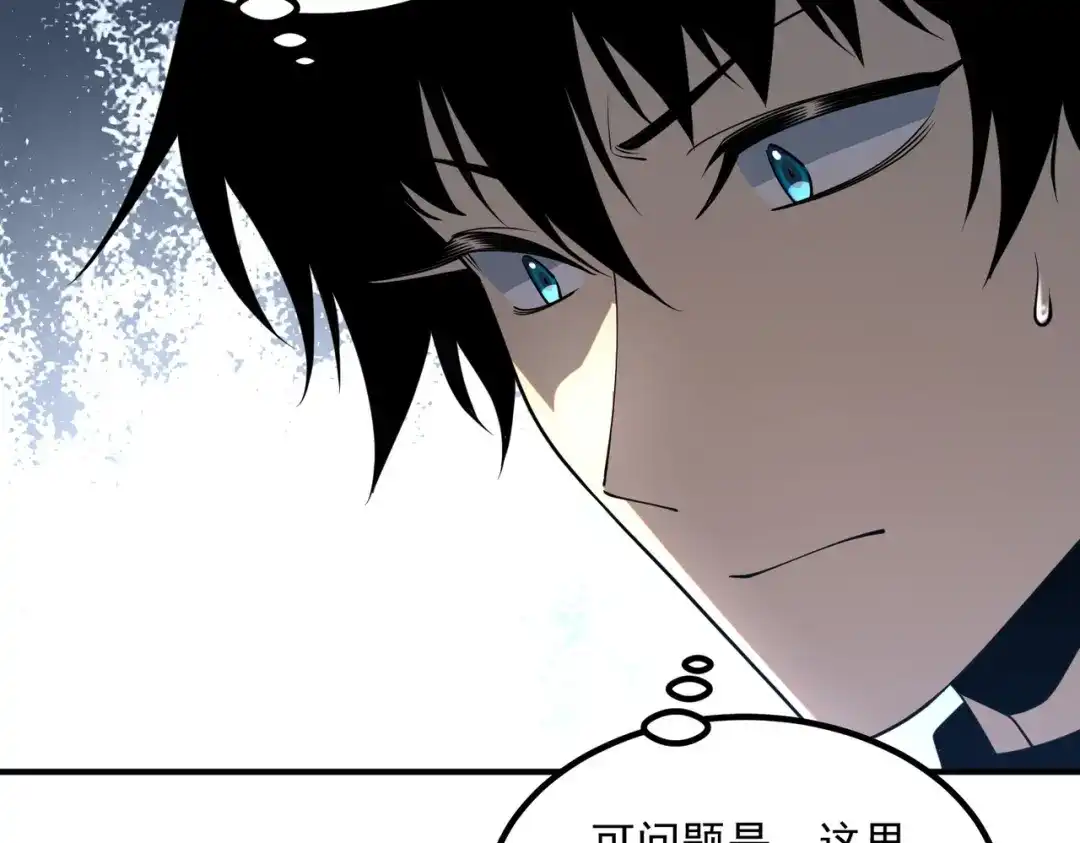 全球异能：开局觉醒紫霄神雷 - 第51话 异能的另类用法 - 第119张图