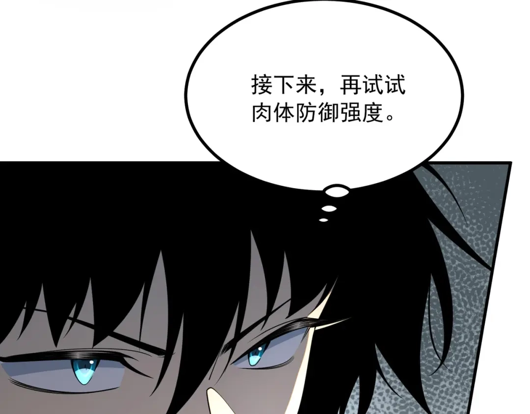 全球异能：开局觉醒紫霄神雷 - 第51话 异能的另类用法 - 第80张图