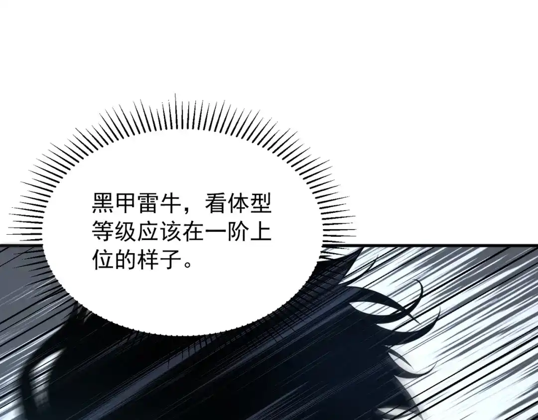 全球异能：开局觉醒紫霄神雷 - 第51话 异能的另类用法 - 第68张图