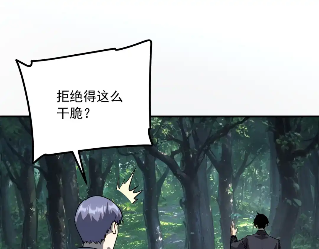 全球异能：开局觉醒紫霄神雷 - 第51话 异能的另类用法 - 第55张图