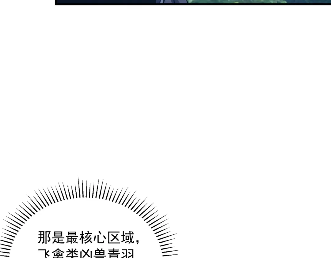 全球异能：开局觉醒紫霄神雷 - 第51话 异能的另类用法 - 第123张图