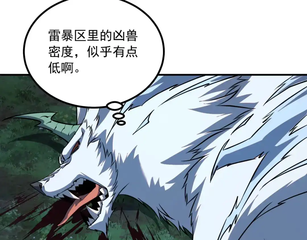 全球异能：开局觉醒紫霄神雷 - 第51话 异能的另类用法 - 第101张图