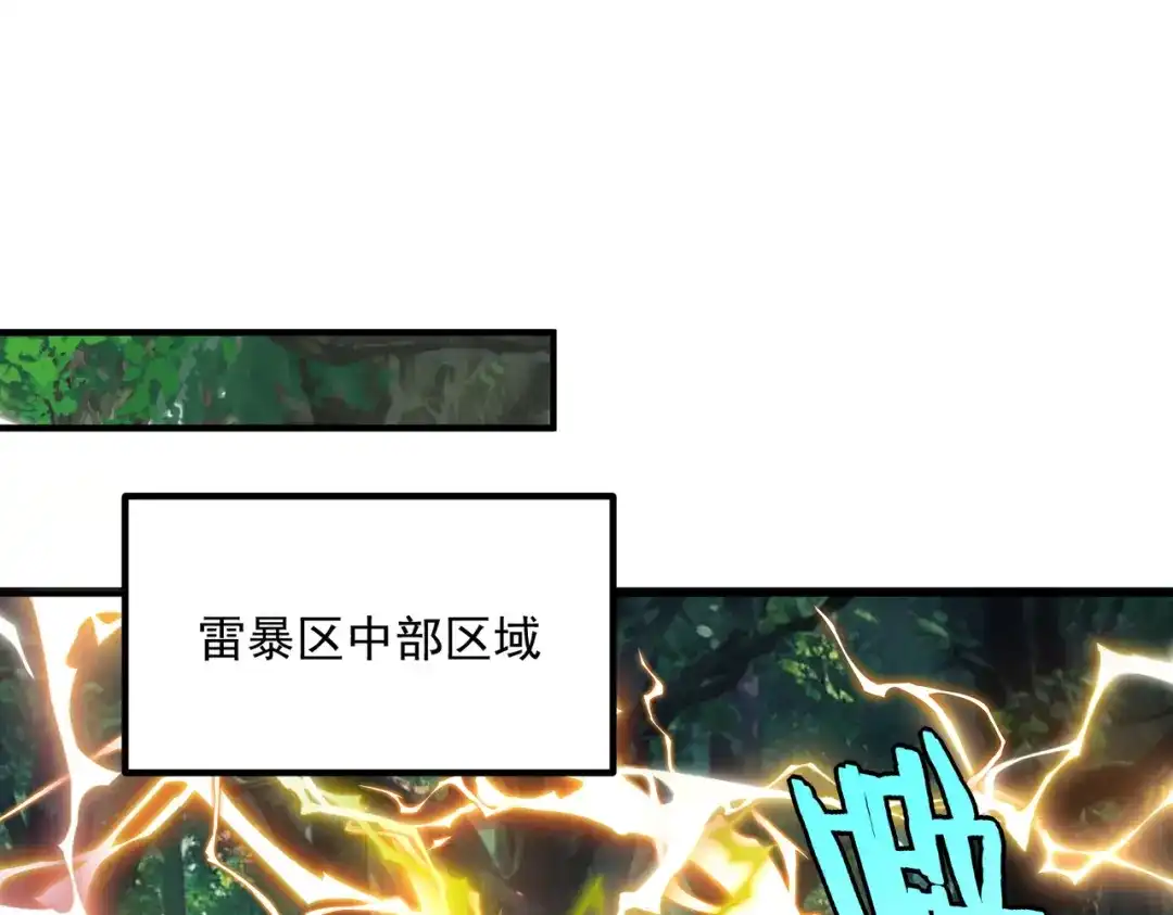 全球异能：开局觉醒紫霄神雷 - 第51话 异能的另类用法 - 第158张图