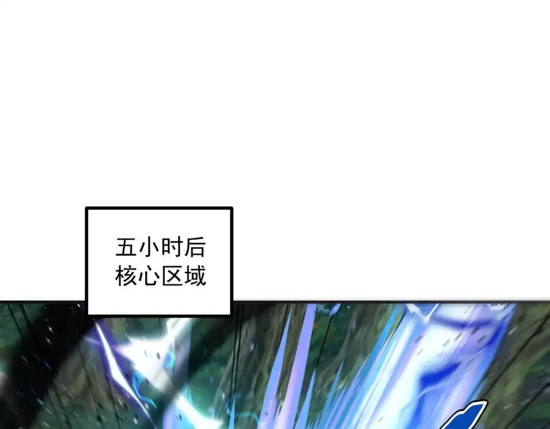 全球异能：开局觉醒紫霄神雷 - 第51话 异能的另类用法 - 第112张图