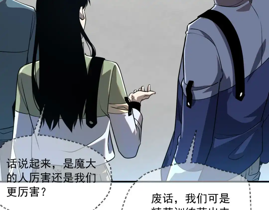 全球异能：开局觉醒紫霄神雷 - 第51话 异能的另类用法 - 第20张图