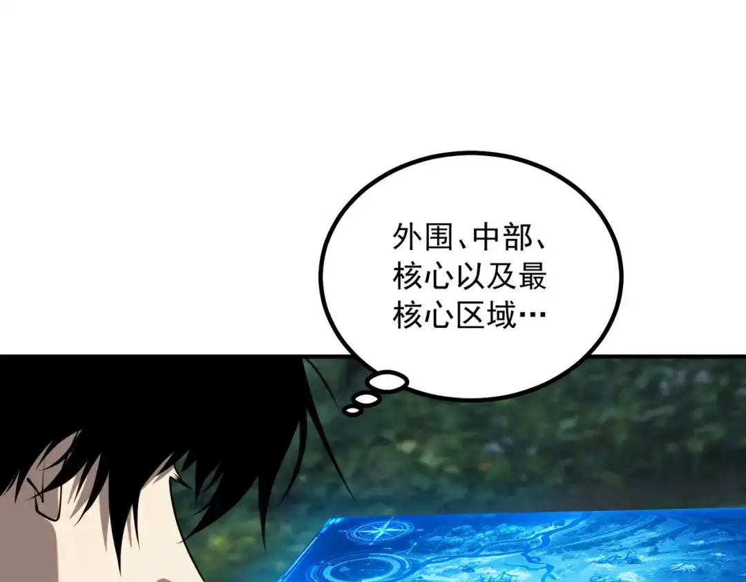 全球异能：开局觉醒紫霄神雷 - 第51话 异能的另类用法 - 第107张图